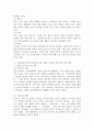 심리학에게묻다 공통) 『심리학에게 묻다』강의 교재 5장 p110에 제시된 가계도 표준기호를 활용하여 자신의 가계도를 작성한 후, 자신의 가계도에서 나타나는 특징이 무엇이며, 그러한 5페이지
