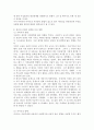 심리학에게묻다 공통) 『심리학에게 묻다』강의 교재 5장 p110에 제시된 가계도 표준기호를 활용하여 자신의 가계도를 작성한 후, 자신의 가계도에서 나타나는 특징이 무엇이며, 그러한 7페이지