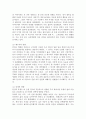 심리학에게묻다 공통) 『심리학에게 묻다』강의 교재 5장 p110에 제시된 가계도 표준기호를 활용하여 자신의 가계도를 작성한 후, 자신의 가계도에서 나타나는 특징이 무엇이며, 그러한 8페이지