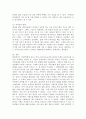 심리학에게묻다 공통) 『심리학에게 묻다』강의 교재 5장 p110에 제시된 가계도 표준기호를 활용하여 자신의 가계도를 작성한 후, 자신의 가계도에서 나타나는 특징이 무엇이며, 그러한 9페이지