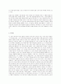 고향_독후감_현진건 2페이지