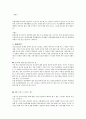 정신건강론-정신건강에 문제가 생겼을경우 이로 인한 정신적, 신체적 문제들은 어떠한 형태로 나타날까요. 4페이지
