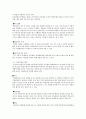 청소년복지-청소년 중독(약물, 인터넷 등)의 특징과 발생요인을 서술하고 해결방안을 제시하시오. 4페이지