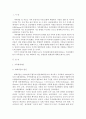 가족상담및치료 공통:)  가족체계이론에 대해서 설명한 뒤, 가족상담 및 치료 맥락에서 갖는 공헌점과 한계점을 서술(가족체계이론 공헌점,한계점) 2페이지
