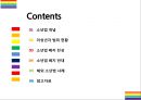 소년법 폐지 찬성, 반대 [소년법,부산여중생,미성년자 범죄,촉법소년] 2페이지