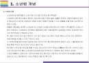 소년법 폐지 찬성, 반대 [소년법,부산여중생,미성년자 범죄,촉법소년] 3페이지