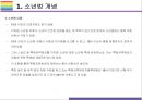 소년법 폐지 찬성, 반대 [소년법,부산여중생,미성년자 범죄,촉법소년] 4페이지