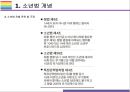 소년법 폐지 찬성, 반대 [소년법,부산여중생,미성년자 범죄,촉법소년] 5페이지