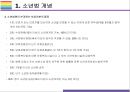 소년법 폐지 찬성, 반대 [소년법,부산여중생,미성년자 범죄,촉법소년] 6페이지