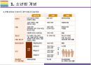 소년법 폐지 찬성, 반대 [소년법,부산여중생,미성년자 범죄,촉법소년] 7페이지
