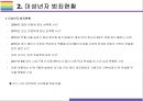 소년법 폐지 찬성, 반대 [소년법,부산여중생,미성년자 범죄,촉법소년] 8페이지