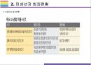 소년법 폐지 찬성, 반대 [소년법,부산여중생,미성년자 범죄,촉법소년] 9페이지