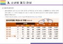 소년법 폐지 찬성, 반대 [소년법,부산여중생,미성년자 범죄,촉법소년] 11페이지