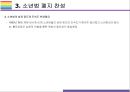 소년법 폐지 찬성, 반대 [소년법,부산여중생,미성년자 범죄,촉법소년] 12페이지