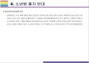 소년법 폐지 찬성, 반대 [소년법,부산여중생,미성년자 범죄,촉법소년] 14페이지