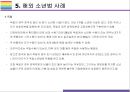 소년법 폐지 찬성, 반대 [소년법,부산여중생,미성년자 범죄,촉법소년] 15페이지