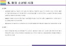 소년법 폐지 찬성, 반대 [소년법,부산여중생,미성년자 범죄,촉법소년] 17페이지