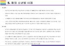 소년법 폐지 찬성, 반대 [소년법,부산여중생,미성년자 범죄,촉법소년] 18페이지