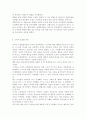 인간행동과사회환경3B) 고전적 조건화와 조작적 조건화 이론의 행동주의적 공통점과 차이점에 대하여 설명하시오. 4페이지