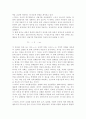 인간행동과사회환경3B) 고전적 조건화와 조작적 조건화 이론의 행동주의적 공통점과 차이점에 대하여 설명하시오. 5페이지