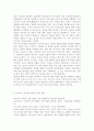 인간행동과사회환경3A) 프로이트 정신분석이론과 융의 분석심리학의 이론적 공통점과 차이점에 대하여 설명. 3페이지