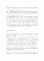 인간행동과사회환경3A) 프로이트 정신분석이론과 융의 분석심리학의 이론적 공통점과 차이점에 대하여 설명. 6페이지