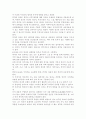 인간행동과사회환경3A) 프로이트 정신분석이론과 융의 분석심리학의 이론적 공통점과 차이점에 대하여 설명. 7페이지