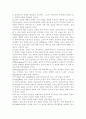 인간행동과사회환경3A) 프로이트 정신분석이론과 융의 분석심리학의 이론적 공통점과 차이점에 대하여 설명. 9페이지