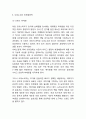 [도미노피자 마케팅전략] 도미노피자 기업분석및 SWOT분석과 도미노피자 마케팅전략 사례분석과 미래 마케팅전략 제언 7페이지