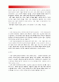 간호학특론A형-파슨즈환자역할] 파슨즈의 환자역할 1) 대상자2인 인구사회적, 생활습관특성 2) 대상자별 환자역할의 의무와 특권 기술, 비교 3) 파슨즈환자역할 개념적용에 따른 결론, 간호학특론A형 5페이지