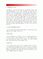 간호학특론A형-파슨즈환자역할] 파슨즈의 환자역할 1) 대상자2인 인구사회적, 생활습관특성 2) 대상자별 환자역할의 의무와 특권 기술, 비교 3) 파슨즈환자역할 개념적용에 따른 결론, 간호학특론A형 6페이지