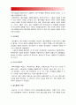 간호학특론A형-파슨즈환자역할] 파슨즈의 환자역할 1) 대상자2인 인구사회적, 생활습관특성 2) 대상자별 환자역할의 의무와 특권 기술, 비교 3) 파슨즈환자역할 개념적용에 따른 결론, 간호학특론A형 8페이지