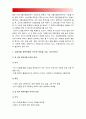 간호학특론A형-파슨즈환자역할] 파슨즈의 환자역할 1) 대상자2인 인구사회적, 생활습관특성 2) 대상자별 환자역할의 의무와 특권 기술, 비교 3) 파슨즈환자역할 개념적용에 따른 결론, 간호학특론A형 10페이지