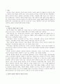 전통적상담과 여성주의 상담의 차이점 2페이지