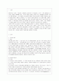 [간호지도자론 공통] (1)오하이오 주립대학의 리더십 연구를 기초로 하여 자신이 속해 있는 조직 (병원, 학교, 사업장, 가족)의 지도자 유형 (리더십 스타일)을 사정하고 (2)피 2페이지