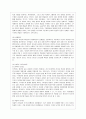 [간호지도자론 공통] (1)오하이오 주립대학의 리더십 연구를 기초로 하여 자신이 속해 있는 조직 (병원, 학교, 사업장, 가족)의 지도자 유형 (리더십 스타일)을 사정하고 (2)피 4페이지