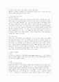 [간호지도자론 공통] (1)오하이오 주립대학의 리더십 연구를 기초로 하여 자신이 속해 있는 조직 (병원, 학교, 사업장, 가족)의 지도자 유형 (리더십 스타일)을 사정하고 (2)피 7페이지