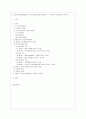 [인간과 교육 공통] 1. 후기 현대철학적 인간이해의 관점에서 강조되고 있는 인간관의 특징을 설명하고, 이러한 관점에서 종래의 과학적 인간관을 비판적으로 고찰하시오. 2. 콜버그( 2페이지