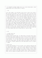 [인간과 교육 공통] 1. 후기 현대철학적 인간이해의 관점에서 강조되고 있는 인간관의 특징을 설명하고, 이러한 관점에서 종래의 과학적 인간관을 비판적으로 고찰하시오. 2. 콜버그( 3페이지