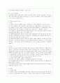 [인간과 교육 공통] 1. 후기 현대철학적 인간이해의 관점에서 강조되고 있는 인간관의 특징을 설명하고, 이러한 관점에서 종래의 과학적 인간관을 비판적으로 고찰하시오. 2. 콜버그( 4페이지