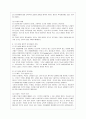 [인간과 교육 공통] 1. 후기 현대철학적 인간이해의 관점에서 강조되고 있는 인간관의 특징을 설명하고, 이러한 관점에서 종래의 과학적 인간관을 비판적으로 고찰하시오. 2. 콜버그( 5페이지