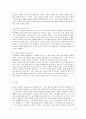 [인간과 교육 공통] 1. 후기 현대철학적 인간이해의 관점에서 강조되고 있는 인간관의 특징을 설명하고, 이러한 관점에서 종래의 과학적 인간관을 비판적으로 고찰하시오. 2. 콜버그( 6페이지
