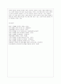[인간과 교육 공통] 1. 후기 현대철학적 인간이해의 관점에서 강조되고 있는 인간관의 특징을 설명하고, 이러한 관점에서 종래의 과학적 인간관을 비판적으로 고찰하시오. 2. 콜버그( 7페이지