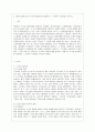 [인간과 교육 공통] 1. 후기 현대철학적 인간이해의 관점에서 강조되고 있는 인간관의 특징을 설명하고, 이러한 관점에서 종래의 과학적 인간관을 비판적으로 고찰하시오. 2. 콜버그( 8페이지