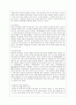 [인간과 교육 공통] 1. 후기 현대철학적 인간이해의 관점에서 강조되고 있는 인간관의 특징을 설명하고, 이러한 관점에서 종래의 과학적 인간관을 비판적으로 고찰하시오. 2. 콜버그( 9페이지