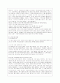 [인간과 교육 공통] 1. 후기 현대철학적 인간이해의 관점에서 강조되고 있는 인간관의 특징을 설명하고, 이러한 관점에서 종래의 과학적 인간관을 비판적으로 고찰하시오. 2. 콜버그( 10페이지