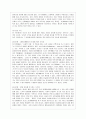 [인간과 교육 공통] 1. 후기 현대철학적 인간이해의 관점에서 강조되고 있는 인간관의 특징을 설명하고, 이러한 관점에서 종래의 과학적 인간관을 비판적으로 고찰하시오. 2. 콜버그( 11페이지