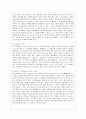 [인간과 교육 공통] 1. 후기 현대철학적 인간이해의 관점에서 강조되고 있는 인간관의 특징을 설명하고, 이러한 관점에서 종래의 과학적 인간관을 비판적으로 고찰하시오. 2. 콜버그( 12페이지