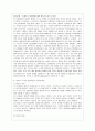 [인간과 교육 공통] 1. 후기 현대철학적 인간이해의 관점에서 강조되고 있는 인간관의 특징을 설명하고, 이러한 관점에서 종래의 과학적 인간관을 비판적으로 고찰하시오. 2. 콜버그( 13페이지