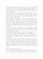 [인간과 교육 공통] 1. 후기 현대철학적 인간이해의 관점에서 강조되고 있는 인간관의 특징을 설명하고, 이러한 관점에서 종래의 과학적 인간관을 비판적으로 고찰하시오. 2. 콜버그( 14페이지
